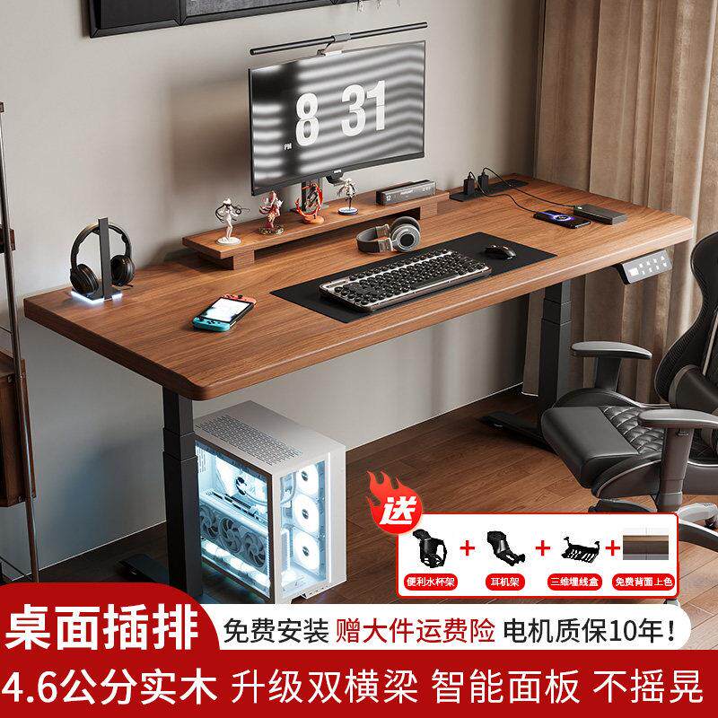 实木电动升降桌电脑桌学习桌书桌家用办公桌电竞桌子可升降工作台