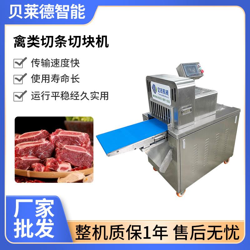 加长300型商用数控版禽类切条排骨切块机全自动冻肉斩拌机剁块