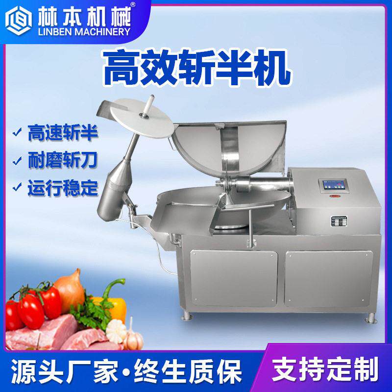 全自动鸡肉丸斩拌机商用胡萝卜香菇末速斩拌机牛筋丸斩拌设备
