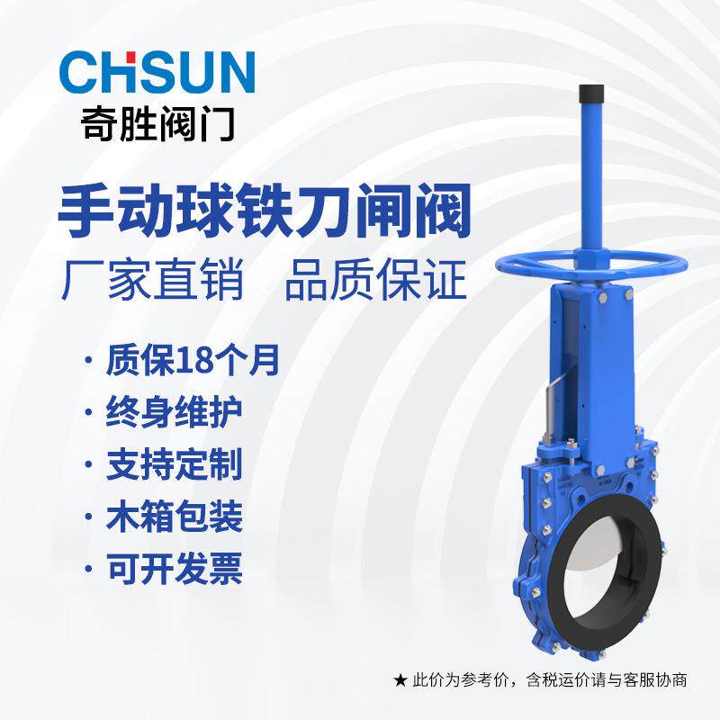 手动刀闸阀PZ73X-10G无凹槽全衬胶刀型闸阀衬聚氨酯浆液阀插板阀
