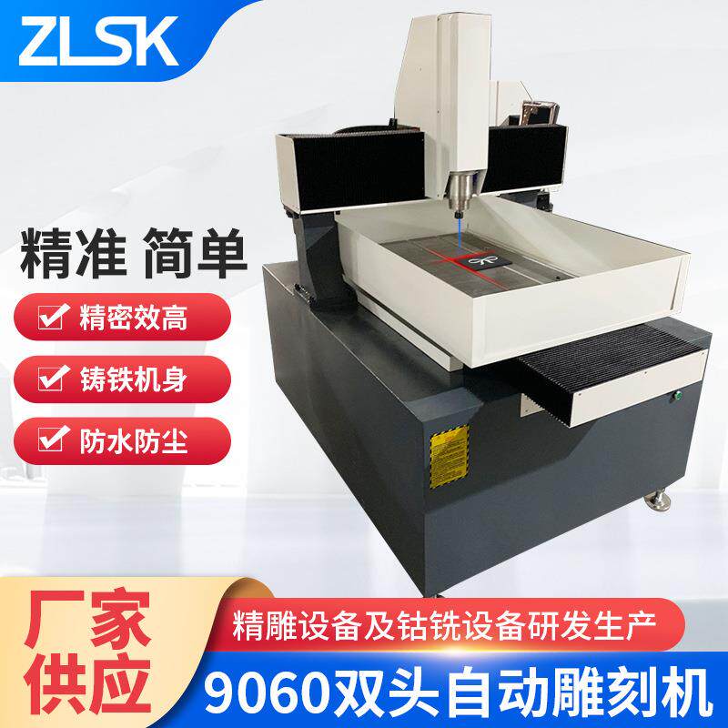 双头金属精雕机不锈钢家具木材亚克力广告板雕刻机主轴双头雕刻机