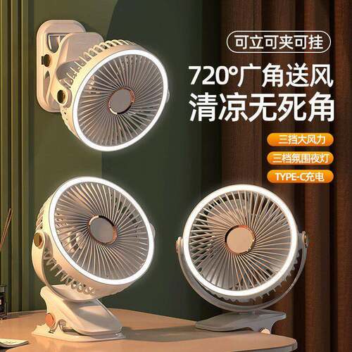 Clip on silent fan portable clip on charging desk small fan