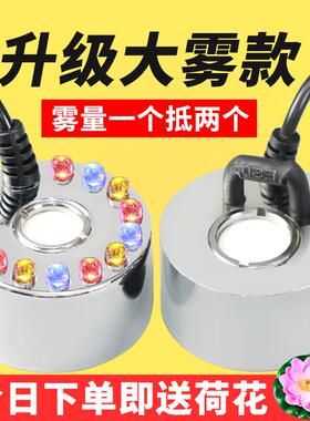 造雾器鱼缸雾化加湿喷雾器假山流水摆件循环水水景水雾雾化头起雾