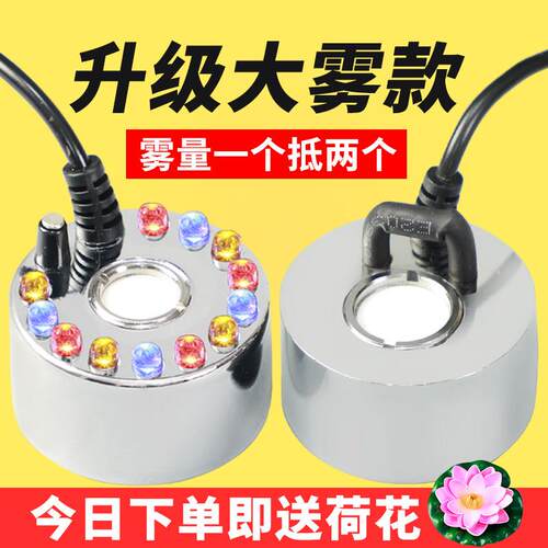 造雾器鱼缸雾化加湿喷雾器假山流水摆件循环水水景水雾雾化头起雾