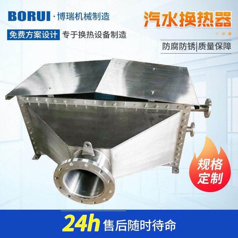 厂家汽水换热器 不锈钢换热器设备 水水换热器 汽水换热机组