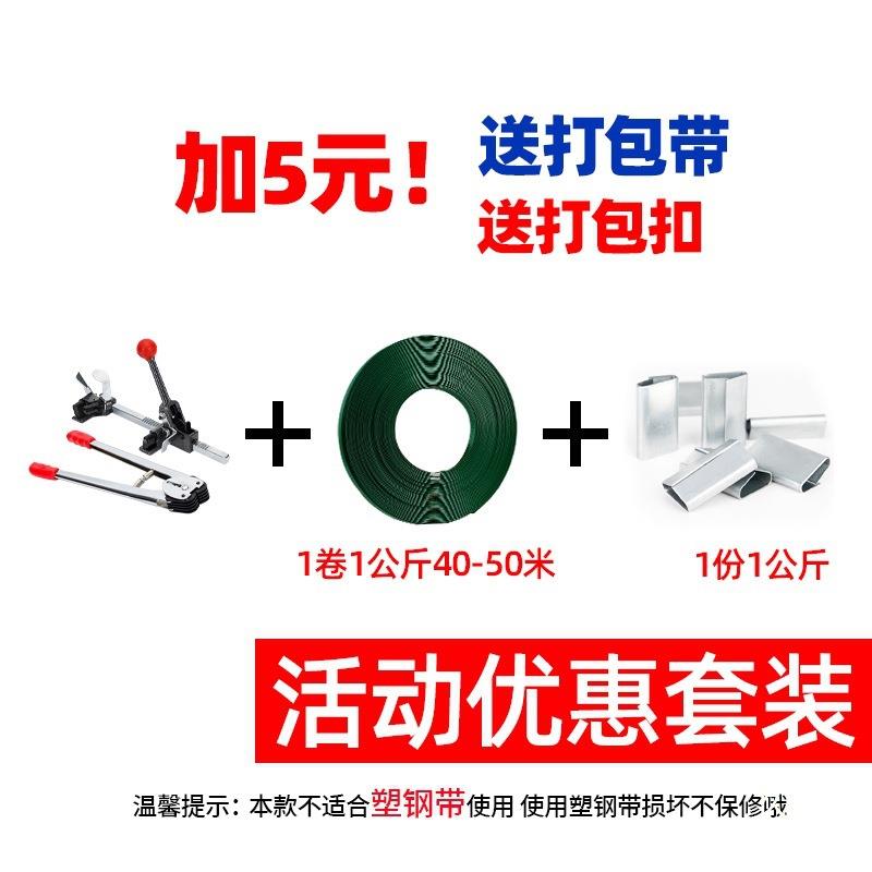 打包机手动拉紧器带打钳包器困扎带打包打包收器打捆紧机纸塑IOG