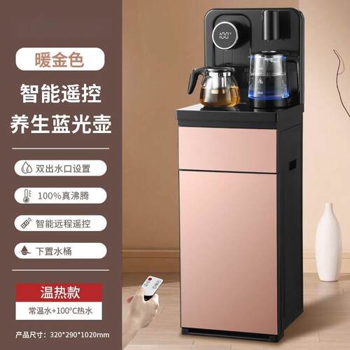 茶吧机2025新款家用全自动智能家用办公下置水桶All高端饮水机