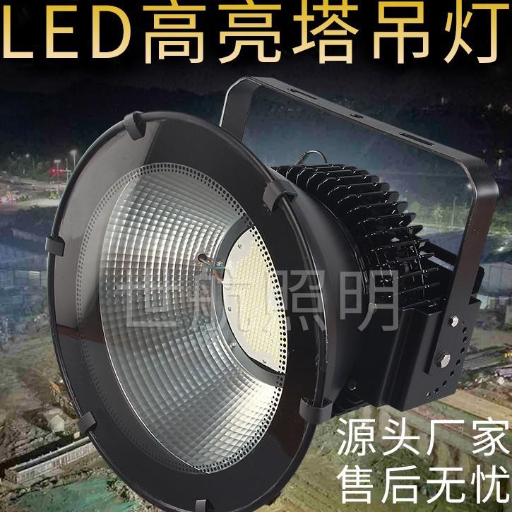 led灯珠塔吊灯户外高杆工矿灯探照灯投光灯厂用超亮照明量大从优