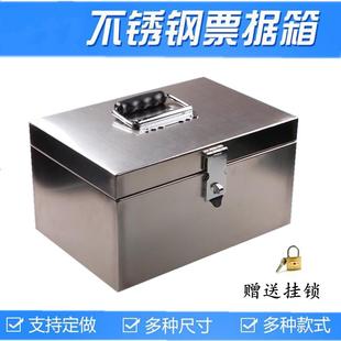 不銹鋼箱子帶鎖存錢罐儲(chǔ)蓄箱印章盒票據(jù)收納箱印鑒盒放錢箱工具箱