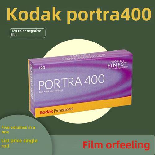 柯达Portra 120柯达炮塔胶片400 120毫米彩色胶片4月27日AI