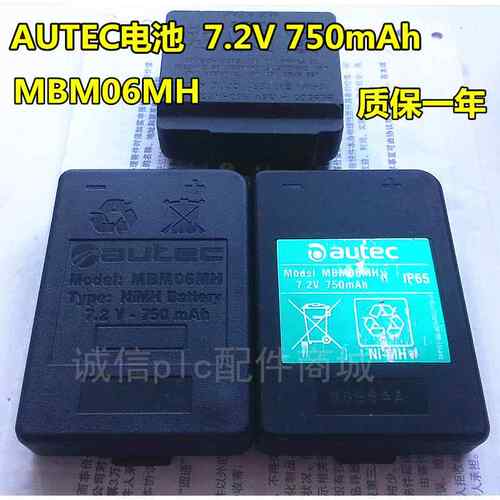AUTEC 7.2V 750mAh MBM06MH NIMH 天车 行车 遥控器电池原装正品