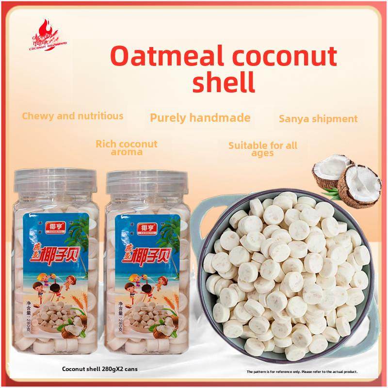 海南特产椰亨燕麦椰子贝280克*3罐 牛奶片老人小孩儿童零食椰子贝,零食/坚果/特产,功能糖果/压片糖果,淘宝优惠券,粉丝福利购,淘宝优惠卷