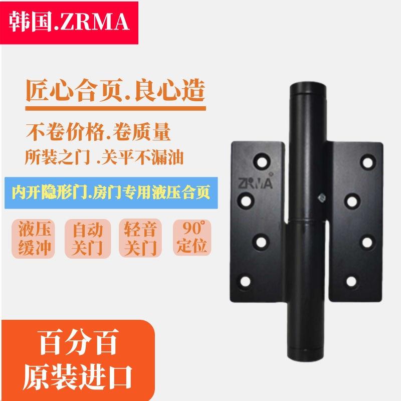 韩国产铝合金隐形门合页自动关门专用碳银色液压缓冲铰链