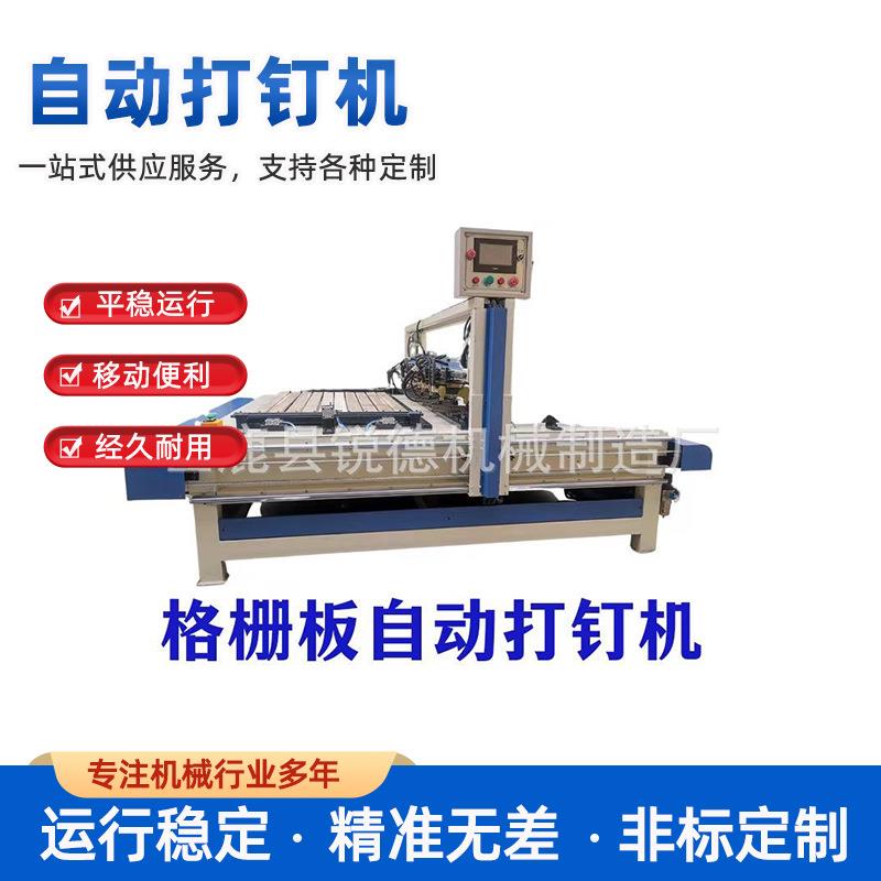 隔音板打钉装机吸音板打钉机格栅板钉板机发泡棉板床板包装箱板