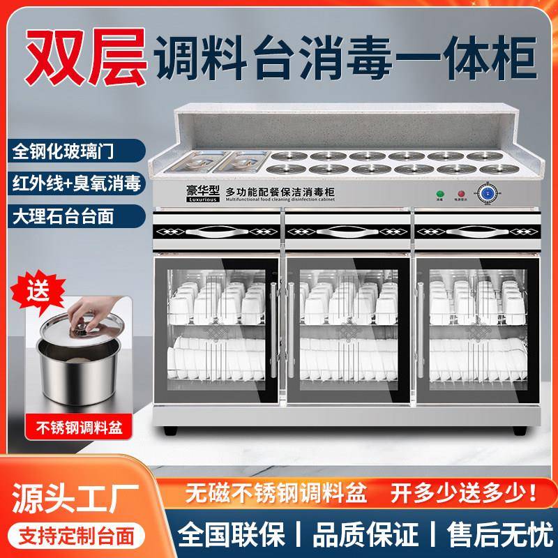 火锅调料台消毒柜商用双层专用麻辣烫酱料台蘸料台小料台自助餐桌