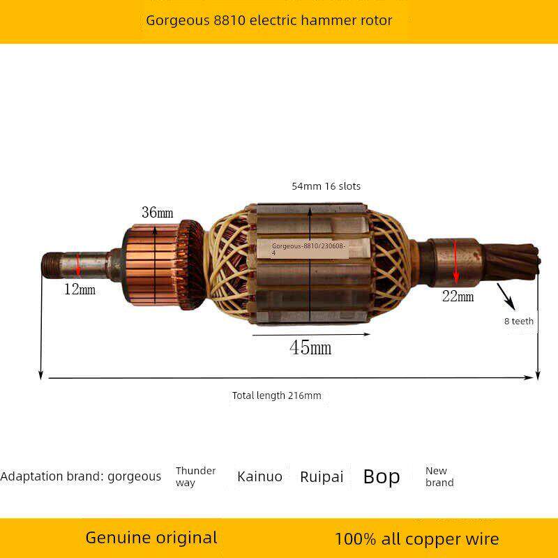 原厂华丽雷威新牌风火雷凯诺锐派博普8810大电镐转子8齿定子配件