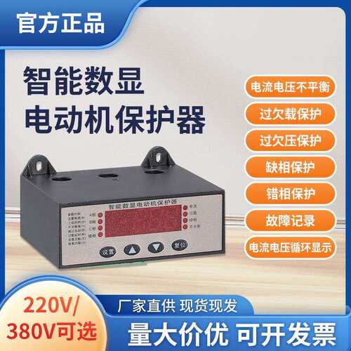 朗菲电气LFD8电动机保护器801802 805电压电流过载三相不平衡保护