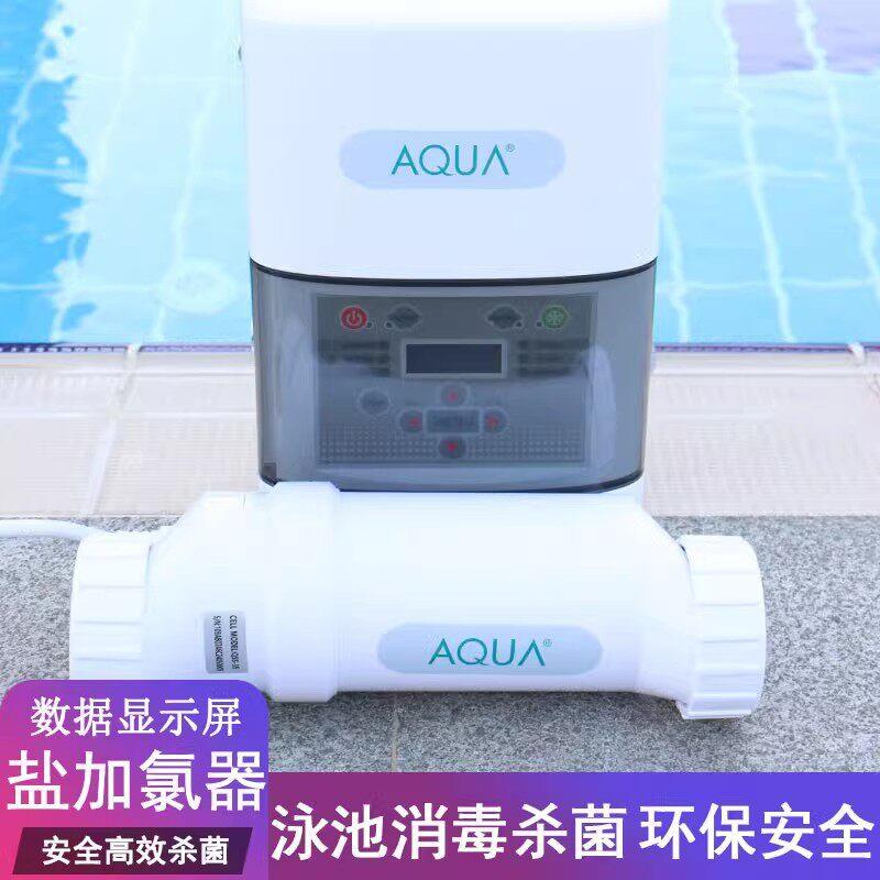 婴儿池游泳池消毒设备盐加氯器盐氯机水疗消毒杀菌器电解