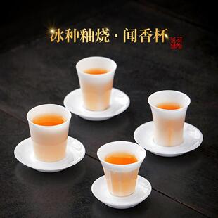 冰种玉瓷闻香杯套装带杯垫套组德化白瓷品茗杯小号聚香杯薄胎茶杯