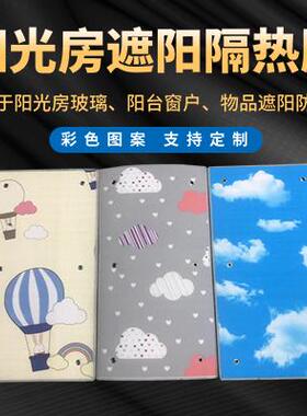阳台洗衣机遮光板防晒垫板遮阳窗户反光板家用贴纸遮光帘遮挡板