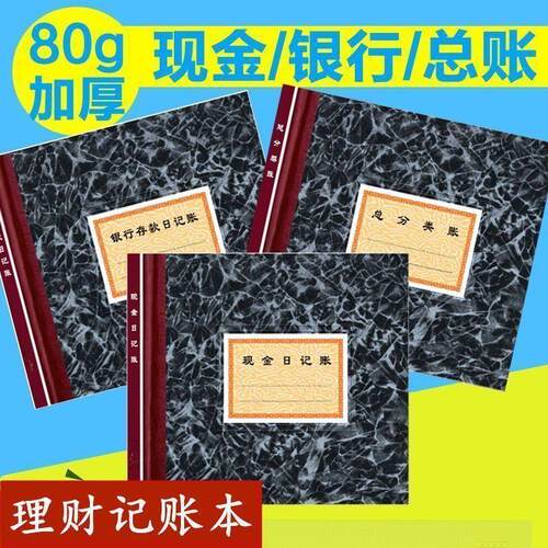 Strong Forest Cash Journal Ledger Detailed Account Book Comp