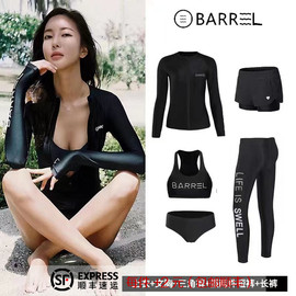 防嗮泳衣女分体冲浪服韩国潜水服速干长袖长裤全身浮潜水母衣显瘦