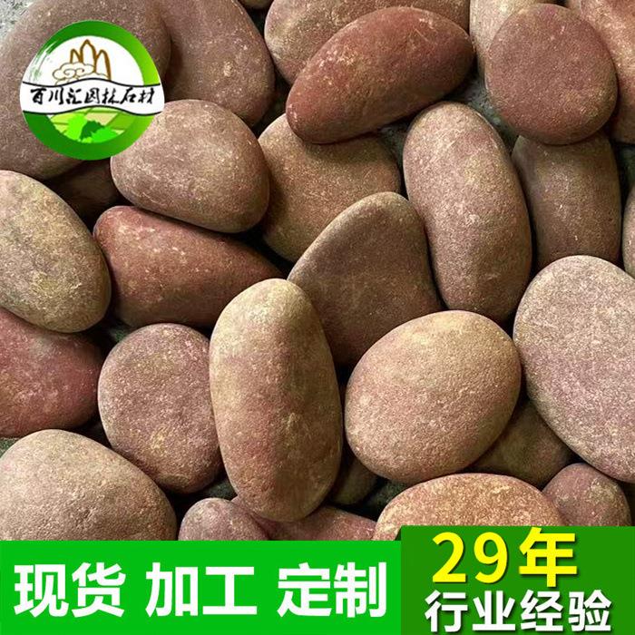 红色鹅卵石红色雨花石红色铺路石按摩红卵石鱼缸水池造景工程石头
