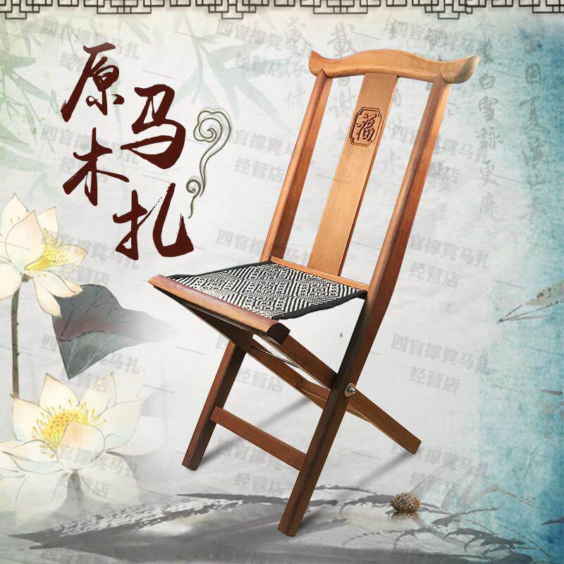 靠背椅子凳子实木靠背马扎便携式折叠凳山东红木送爸妈老人礼物