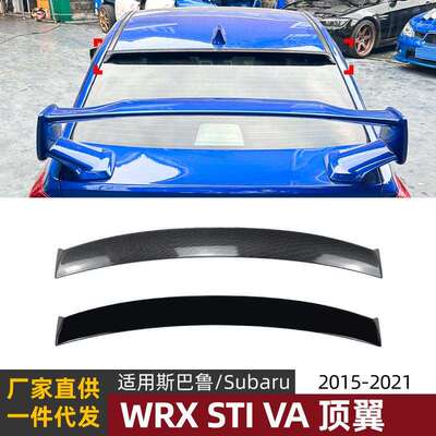 适用斯巴鲁Subaru WRX STI VA 2015-2021尾翼顶翼扰流板改装配件