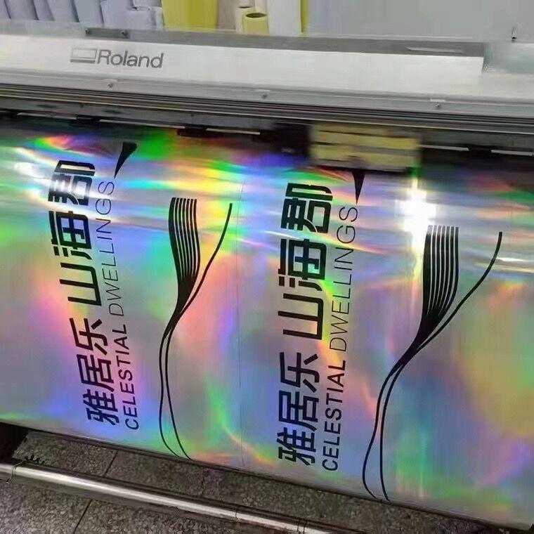 七彩镭射车贴UV可喷绘镭射车贴PVC炫彩变色镭射车贴彩色车贴