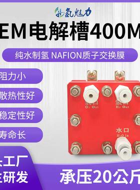 PEM电解槽400ml纯水电解制氢机氢氧分离吸氢机制氢机电解槽