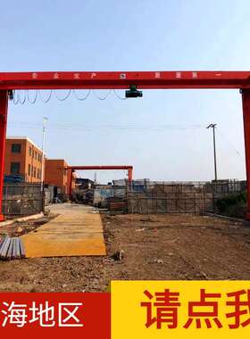 MH型2吨3t5吨电动单梁龙门吊上海10吨20t50吨室外单梁龙门吊行车