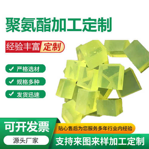 聚氨酯板材 优力胶弹性牛筋板 冲压聚氨酯板 聚氨酯PU板