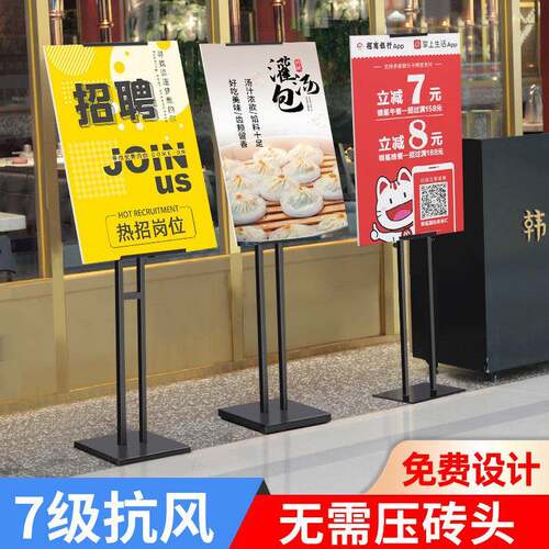 kt板支架海报展架立式落地式广告牌展示牌宣传立牌水牌展示架