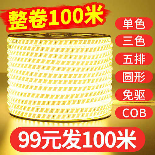 led灯带超亮220V户外工程照明高压COB防水养殖塔吊工地下室24V36