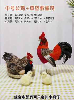 新款仿招真公打摄鸡摆件会叫鸣大公鸡玩具家禽动物模型影道具财装