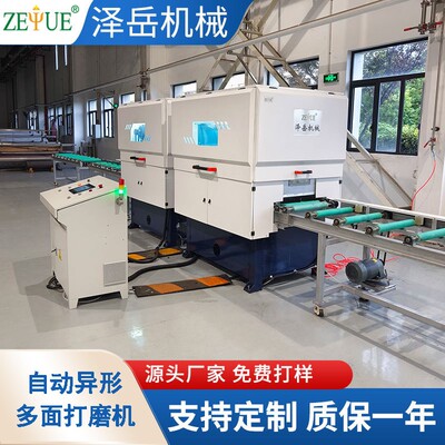 打磨机异形件多面打磨机铜铝门窗表面打磨设备方管四面打磨机