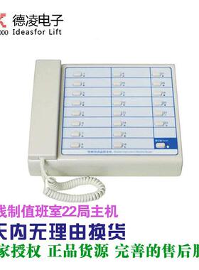 珠海德凌/分线制值班室主机/22局监控主机NKT(1-1)/NBT(1-1)22A