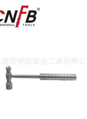 桥防/CNFB 不锈钢柄圆头锤 T88401B
