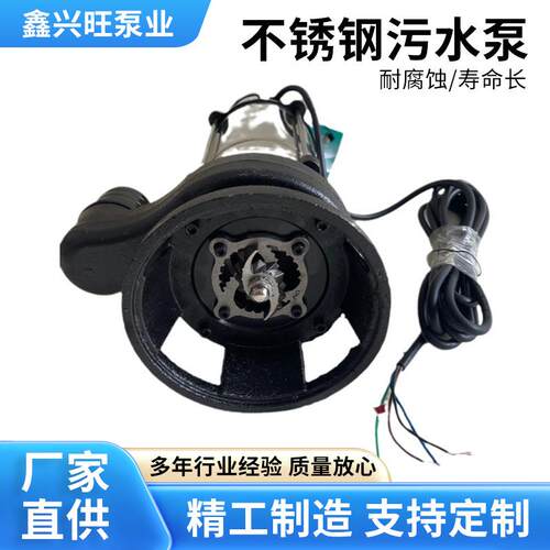 不锈钢污水泵切割式50WQ5-15-1.5-QGWQ型大功率潜水排污泵地