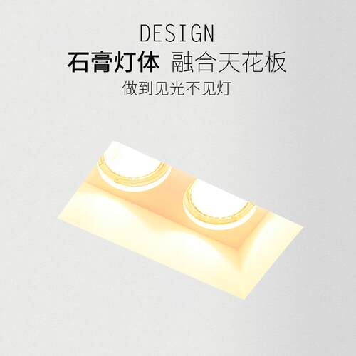 石膏灯双头无边框嵌入式LED天花筒灯客厅卧室走廊COB洗墙照明射灯