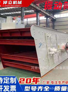 2YK1235两层振动筛石机水洗砂筛砂机沙 大型筛分率高矿山石分拣筛
