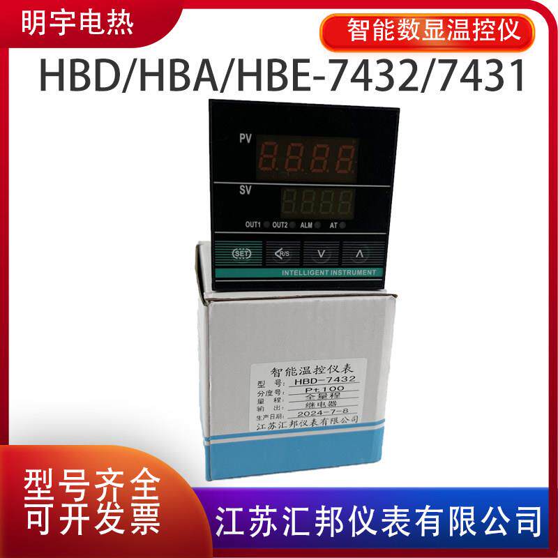 江苏汇邦数显智能温控仪表HBD-7432 7431 K/E型 PT100 PID温控器
