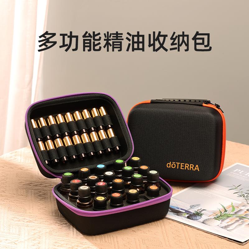 精油多功能收纳包便携滚珠瓶分装瓶包15ML大容量防撞抗震多特瑞箱