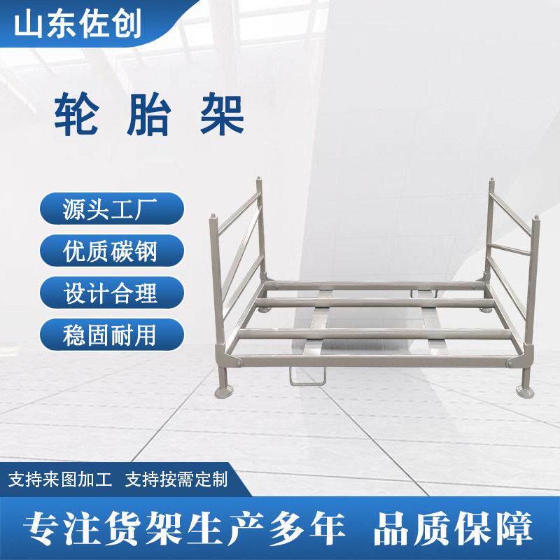子午轮胎存放架全钢轮胎货架折叠轮胎架轮胎堆垛架折叠货架