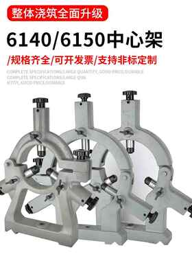 宝鸡CS6150B车床中心架云南CY6140机床滚轮中心架CY6250B跟刀架