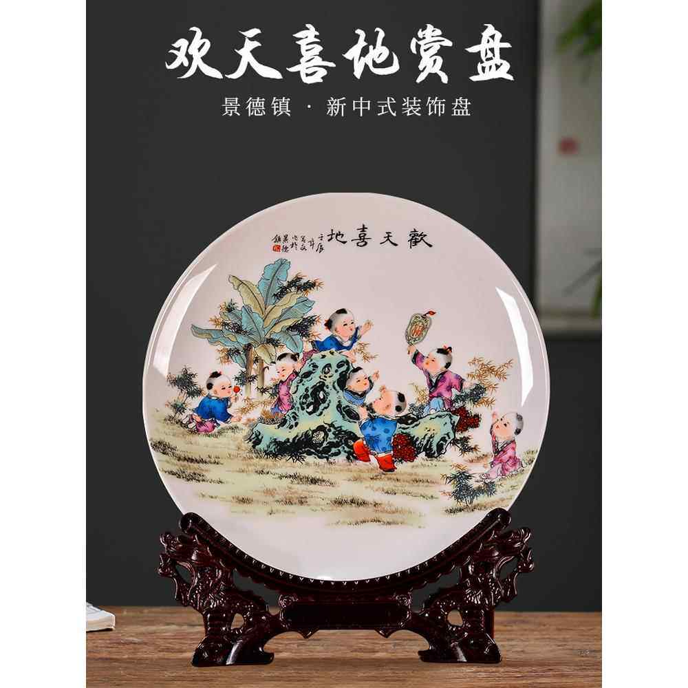 景德镇陶瓷童子欢天喜地装饰新中式盘子客厅玄关电视柜工艺品摆件
