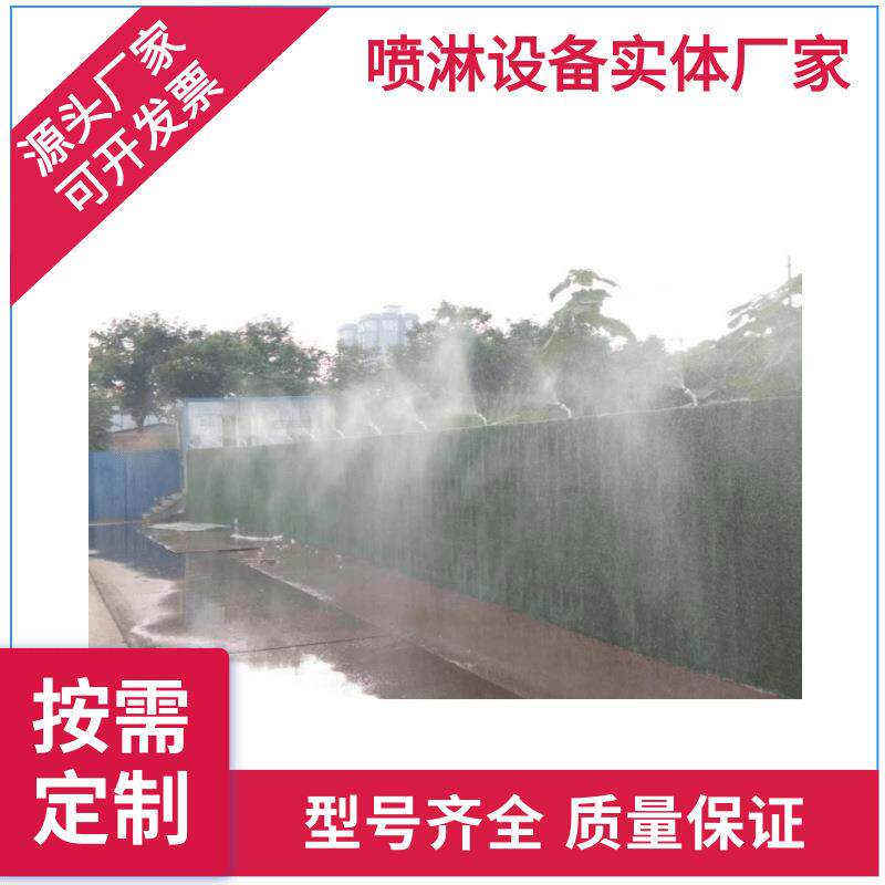 塔抑机喷淋建筑地塔吊喷淋工设备高空塔除机RWM造雾机器降尘尘尘