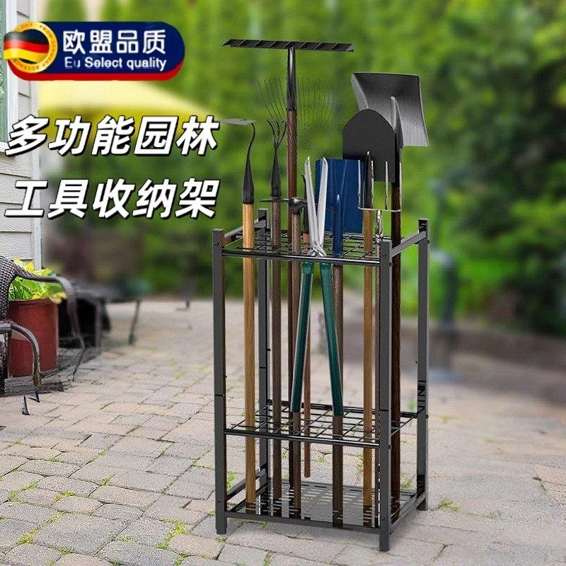 园林庭院工具收纳架锄头铲子耙子加粗花园农具整理储物多层带轮子