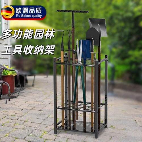 园林庭院工具收纳架锄头铲子耙子加粗花园农具整理储物多层带轮子
